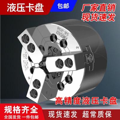 三爪液压卡盘台湾中空卡盘3H