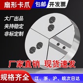 液压三爪卡盘油压扇形卡爪全包软爪生爪5 8寸10寸12寸非标定制