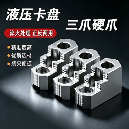 数控机床硬爪三爪油压夹头