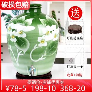 陶瓷酒坛家用10斤20斤50斤酒缸酿酒瓶密封泡酒坛景德镇瓷坛子酒壶