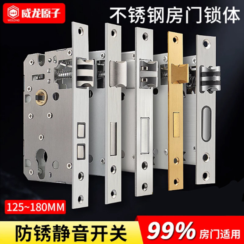 房门锁小70锁芯锁具锁心房间锁舌图片