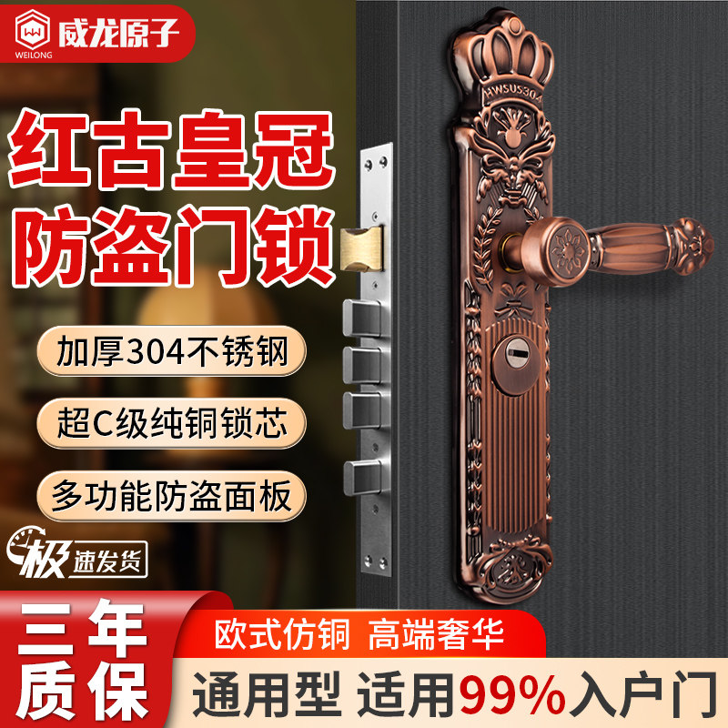 防盗门锁套装豪华欧式304不锈钢家用入户门锁超C级别墅古铜门把手