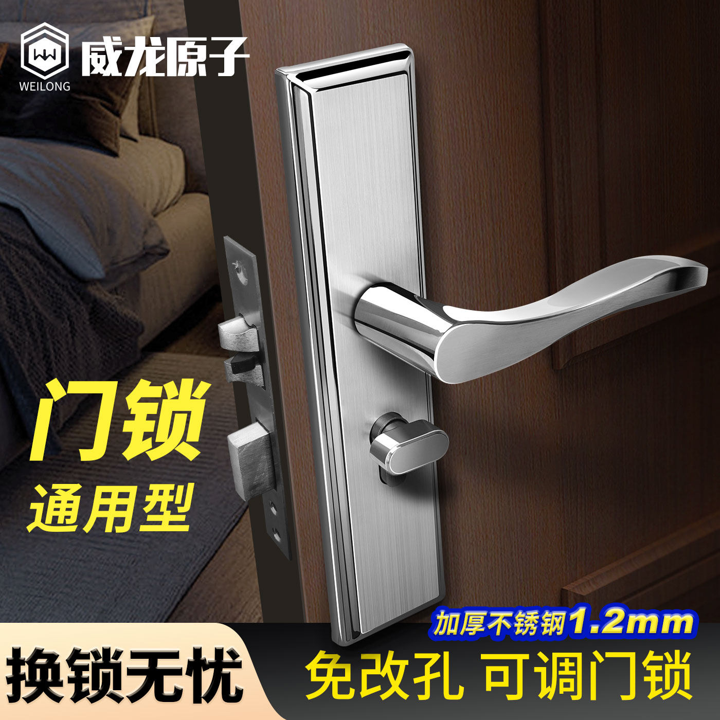 卧室门锁室内家用通用型房门房间锁具门把手木门套装执手老式手柄