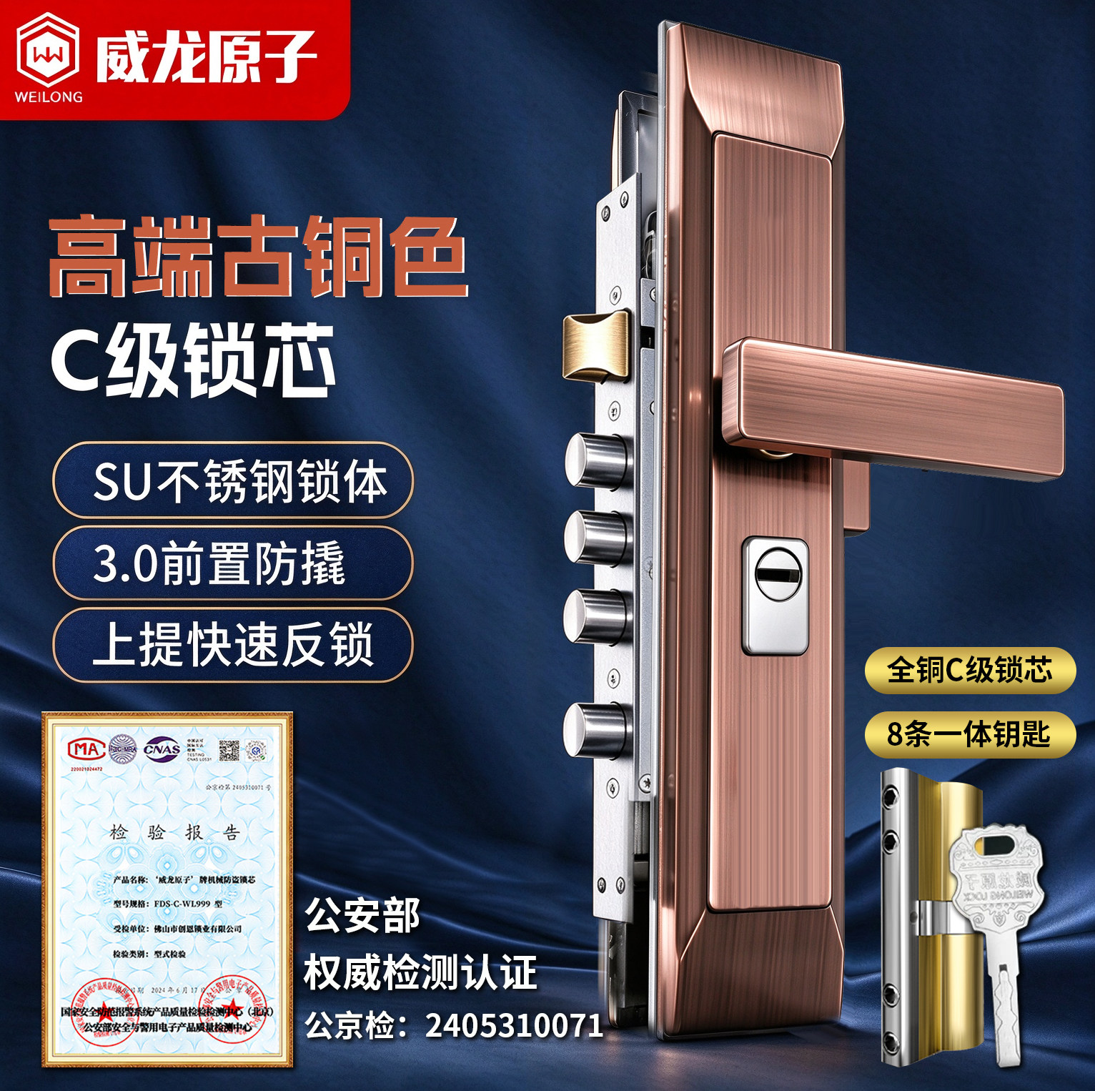 威龙原子防盗门锁整套入户大门通用型古铜色复古风机械锁家用门锁