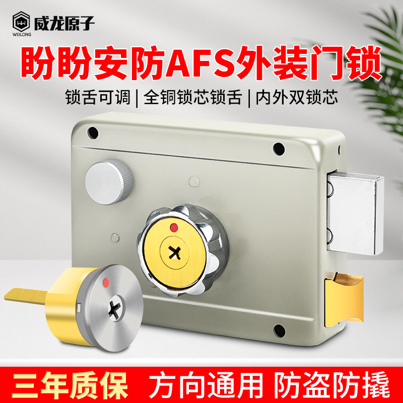 安防老式安防门锁AFS十字外装门锁边锁A1076D实力原装老式防盗门