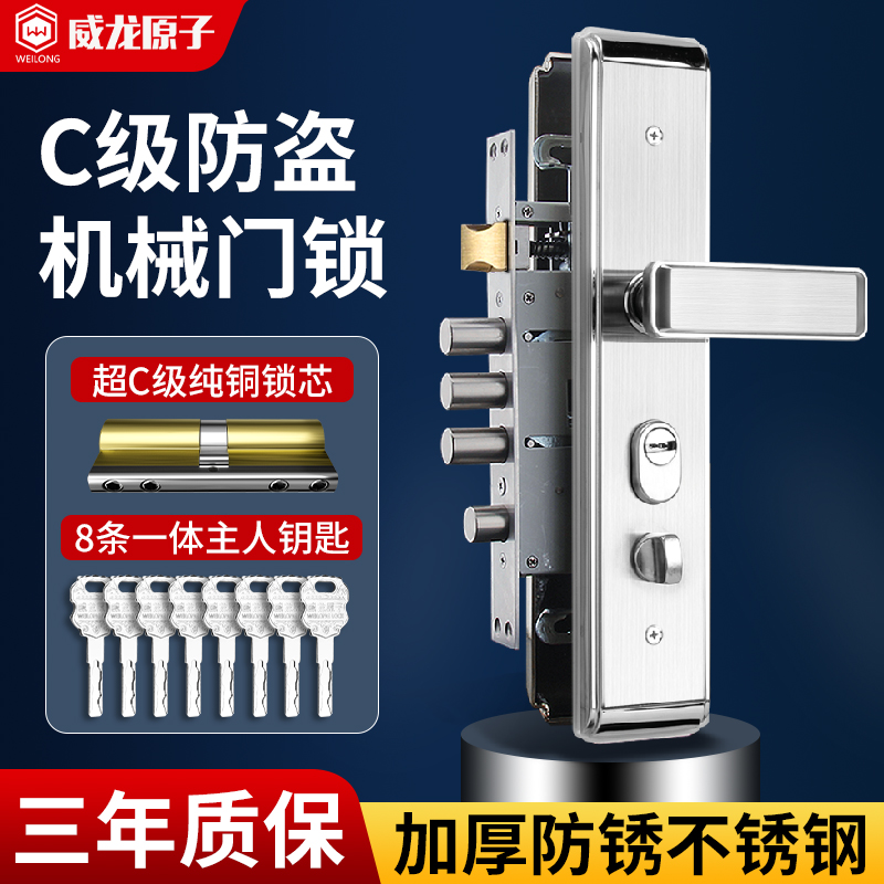 入户门锁家用通用型防盗门锁全套不锈钢加厚超C级机械木门大门锁