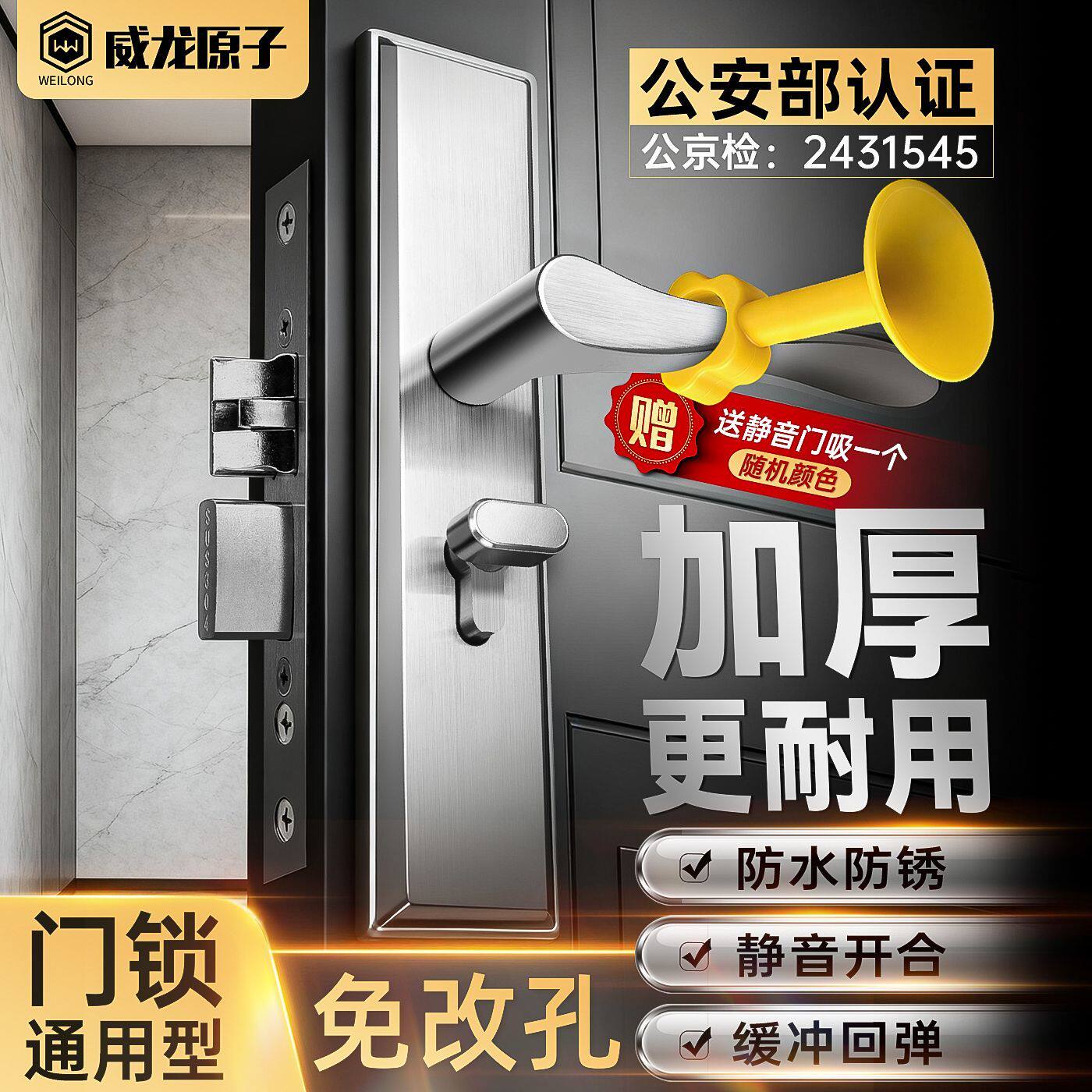 304不锈钢卧室门锁木门通用型图片