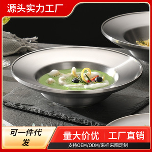 盘圆盘菜盆盘家用面碗水煮鱼汤盘平底不锈钢盘盘草帽飞碟西餐加深
