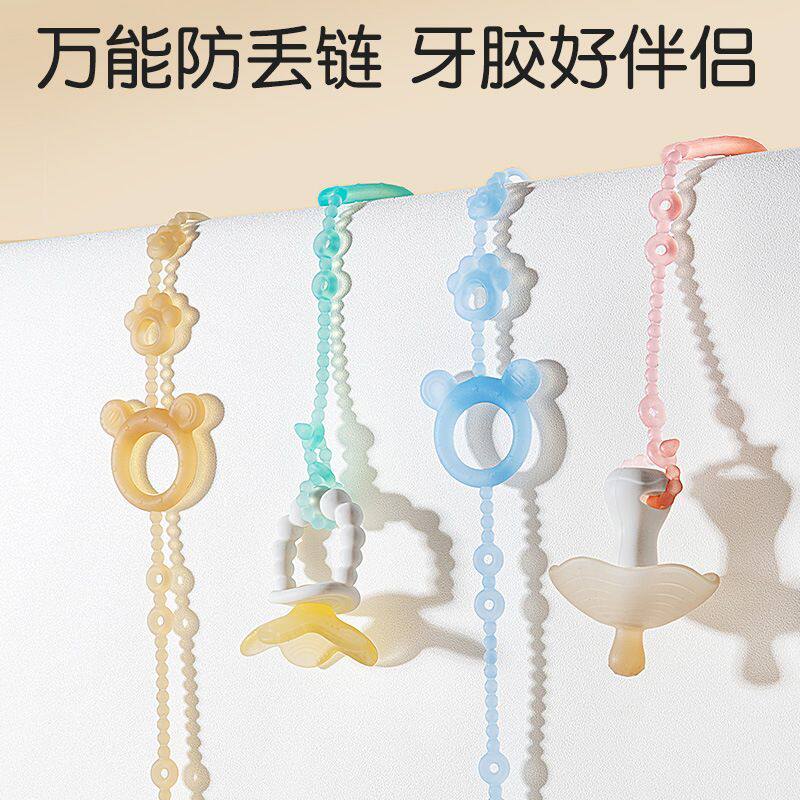 安抚奶嘴防掉链婴儿磨牙棒咬咬胶防丢绳可咬硅胶宝宝牙胶链夹玩具