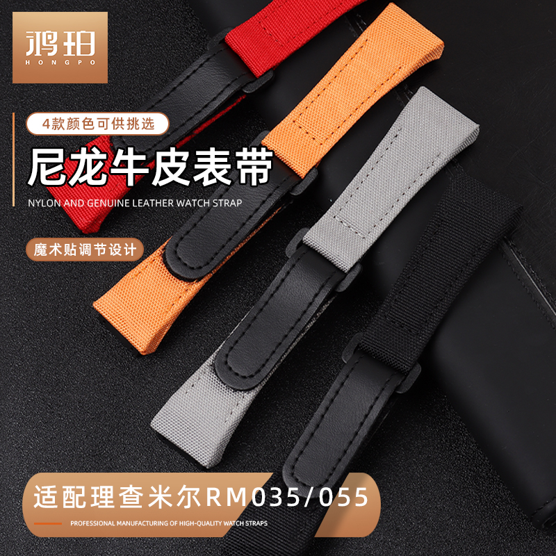 编织尼龙牛皮表带适配理查米尔RM035/055理查德米勒魔术贴凸口21