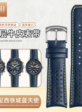 蓝色弧口头层牛皮表带适配西铁城蓝天使一代AT8020 JY8078 BJ7006