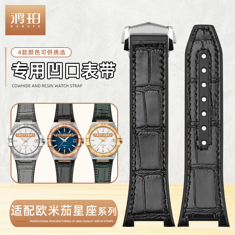 适配omega欧米茄双鹰星座头层牛皮竹节纹树脂硅胶手表带凹口14mm