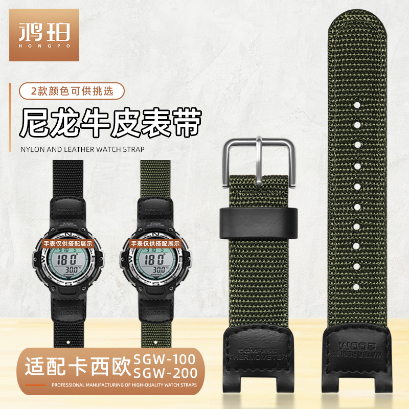 凹口牛皮尼龙手表带适配卡西欧SGW-100/SGW-200/PRG-110双层军绿