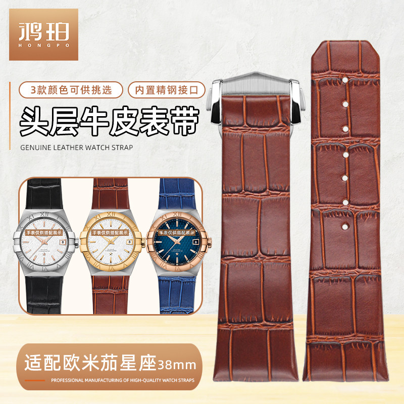 竹节纹头层牛皮手表带适配omega欧米茄星座双鹰38/41表盘25mm皮带