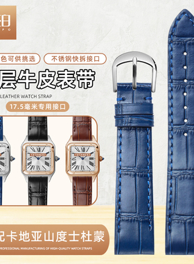 快拆头层牛皮表带适配卡地亚WSSA0022W2SA0011山度士杜蒙17.5接口