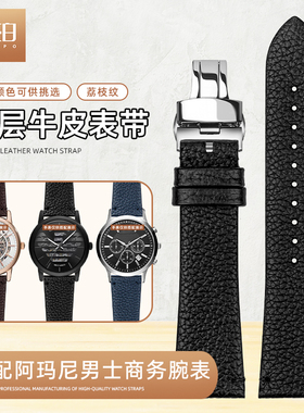 荔枝纹真皮手表带适配Armani阿玛尼AR1970 1981 11242 60032男士