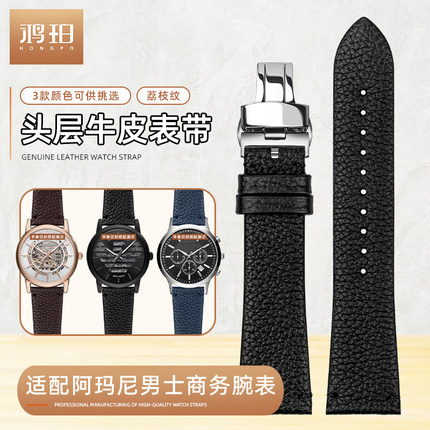 荔枝纹真皮手表带适配Armani阿玛尼AR1970 1981 11242 60032男士