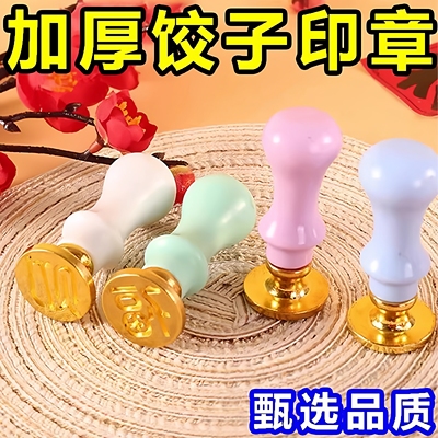 过年家用福字饺子模具擀面杖