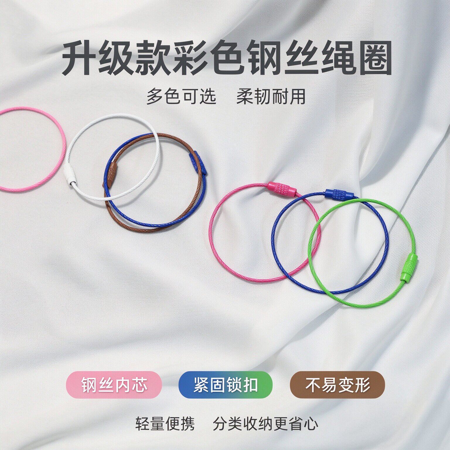 彩色不锈钢钢丝绳烤漆钥匙扣