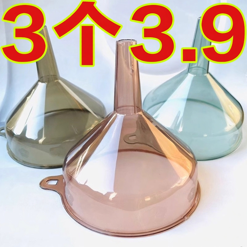 家用厨房长颈塑料漏斗