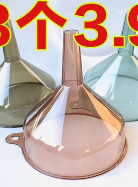 漏斗器家用厨房长颈塑料大小口径奶粉加油漏斗安全级酒吊子打酒器