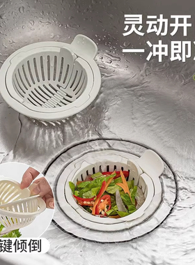 可提防脏手水槽过滤网洗碗池防堵漏水过滤塞提篮设计不脏手可开合