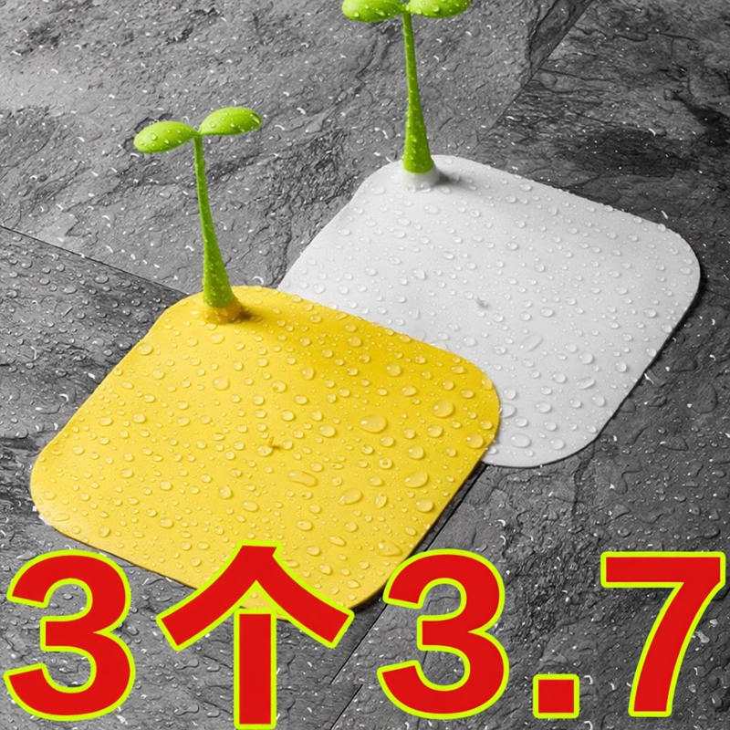 豆芽地漏防臭器硅胶密封盖