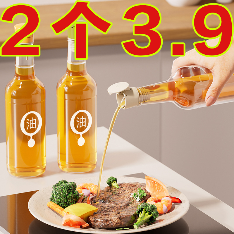 自动开合油壶嘴瓶口导流嘴