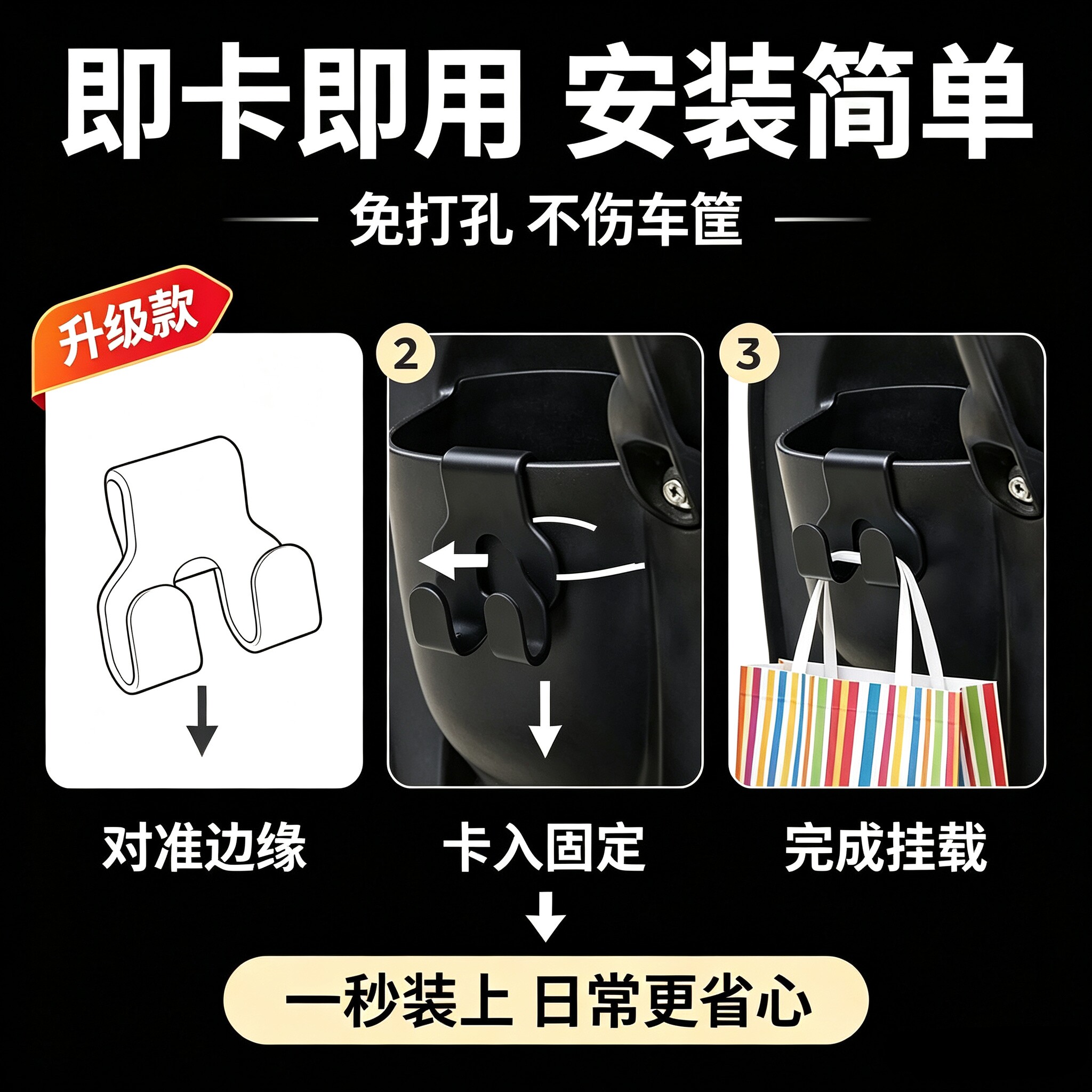 电动车外卖骑手头盔挂式收纳钩