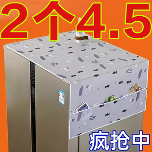 家用冰箱防尘罩多功能盖布冰箱防水防油冰箱罩盖巾居家布艺防尘袋