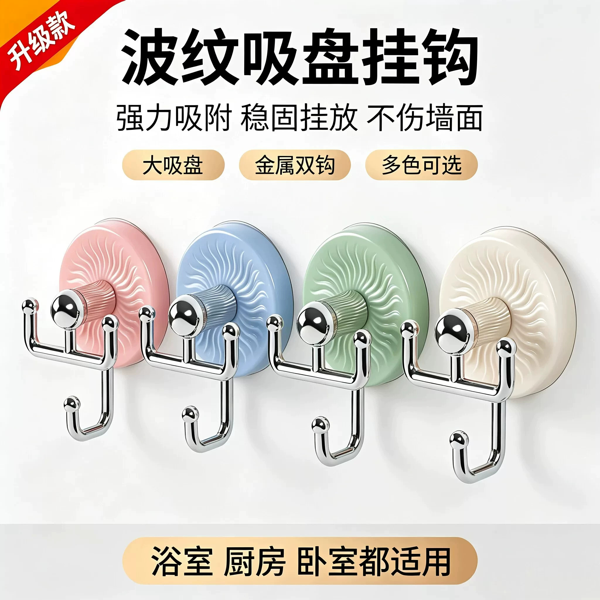 吸盘旋转免打孔浴室挂钩强力承重