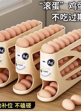滚动鸡蛋收纳盒厨房多层斜口自动滚蛋器冰箱侧门鸡蛋托专用保鲜盒