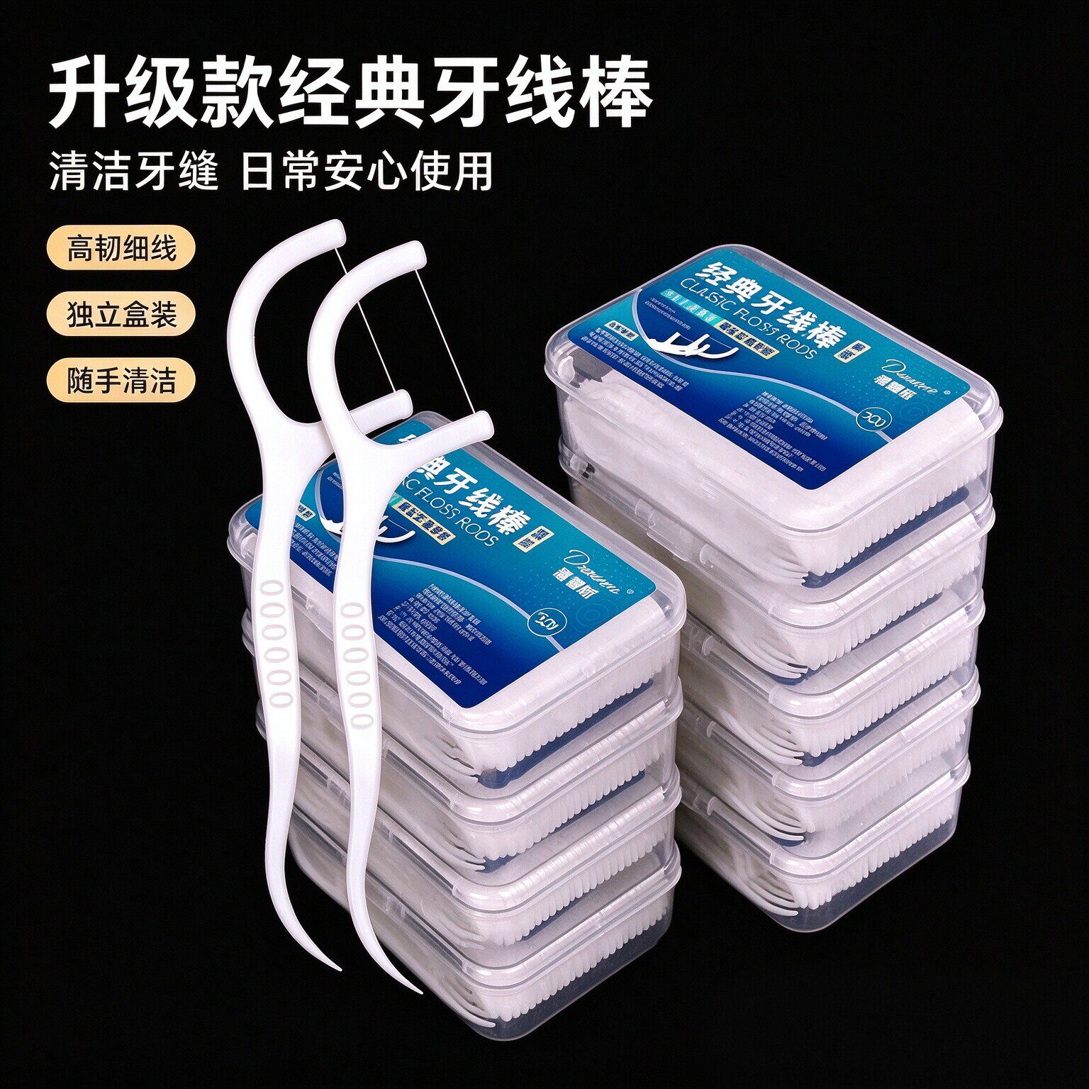 便携细滑安全牙线棒盒装