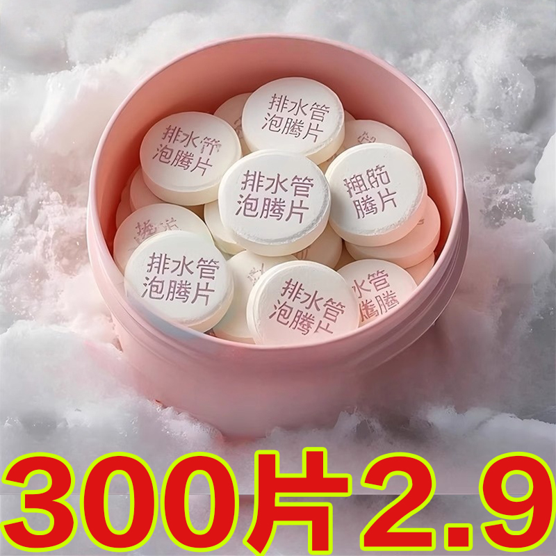 管道除臭清洁泡腾片下水道厕所地漏反味除臭剂去异味分解强效防臭