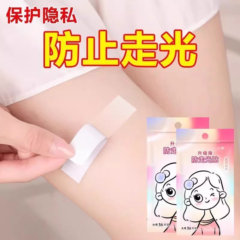 防走光貼神器胸肩帶隱形貼