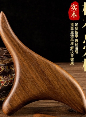 实木三角雀按摩器脚底点穴位棒足底疏通经络刮痧足疗家用按摩工具