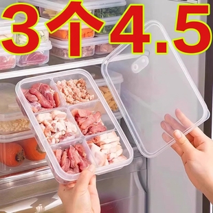 冰箱冻肉分格盒子冷冻食品级收纳盒专用小号保鲜盒分装盒整理神器