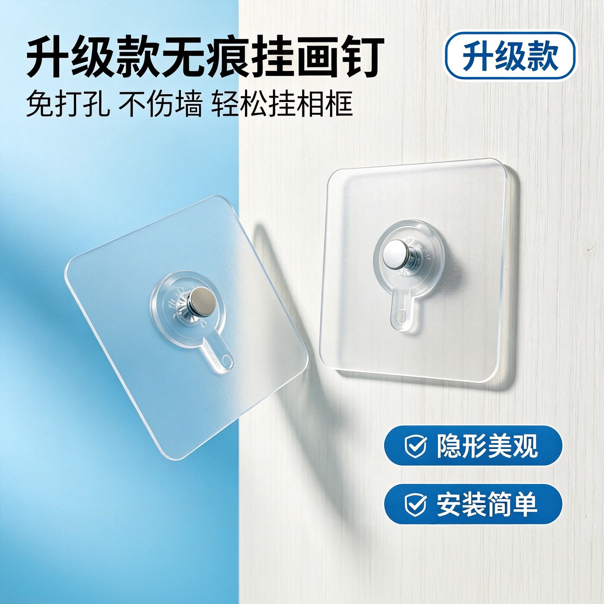 无痕免打孔免钉画框照片墙挂钩