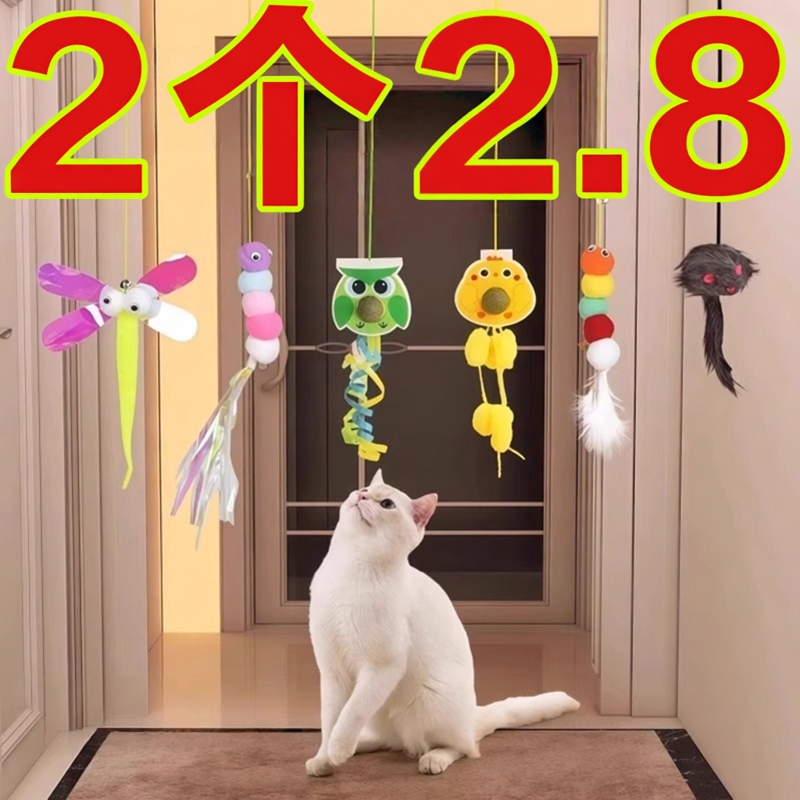猫玩具自嗨解闷挂门羽毛铃铛