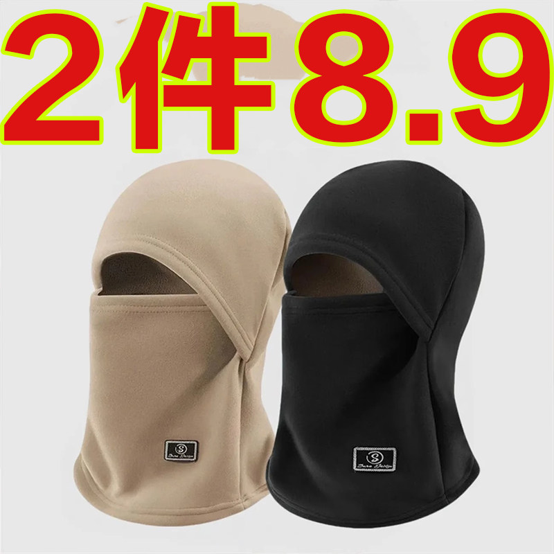 秋冬季纯色加绒加厚保暖防寒帽子围脖一体户外防风护颈骑行套头帽