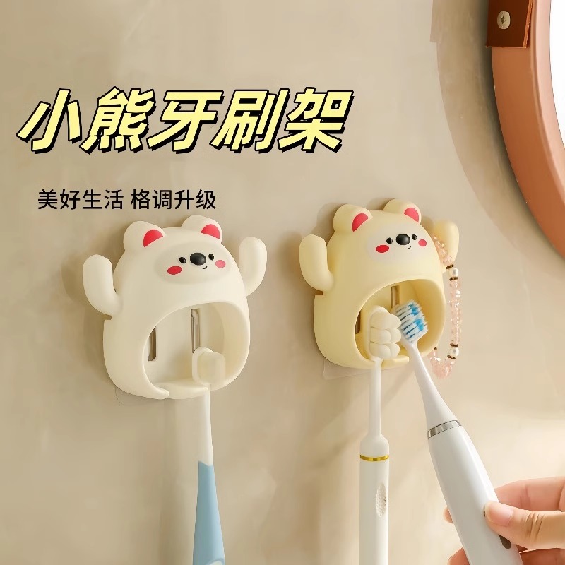 小熊牙刷架壁挂式免打孔