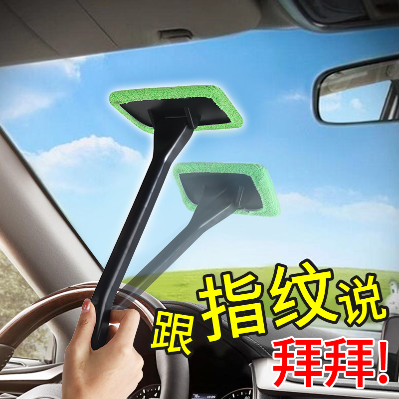 汽车前挡风玻璃除雾刷车窗