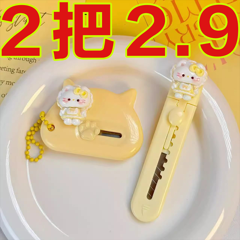 高颜值可爱猫咪美工刀