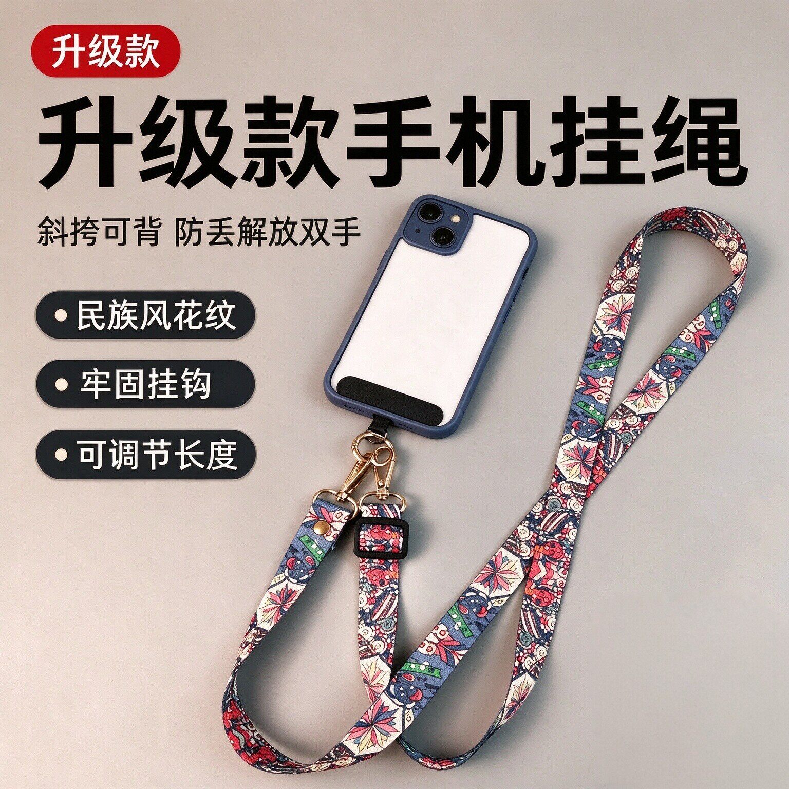 高端复古图腾挂绳斜挎挂脖防丢