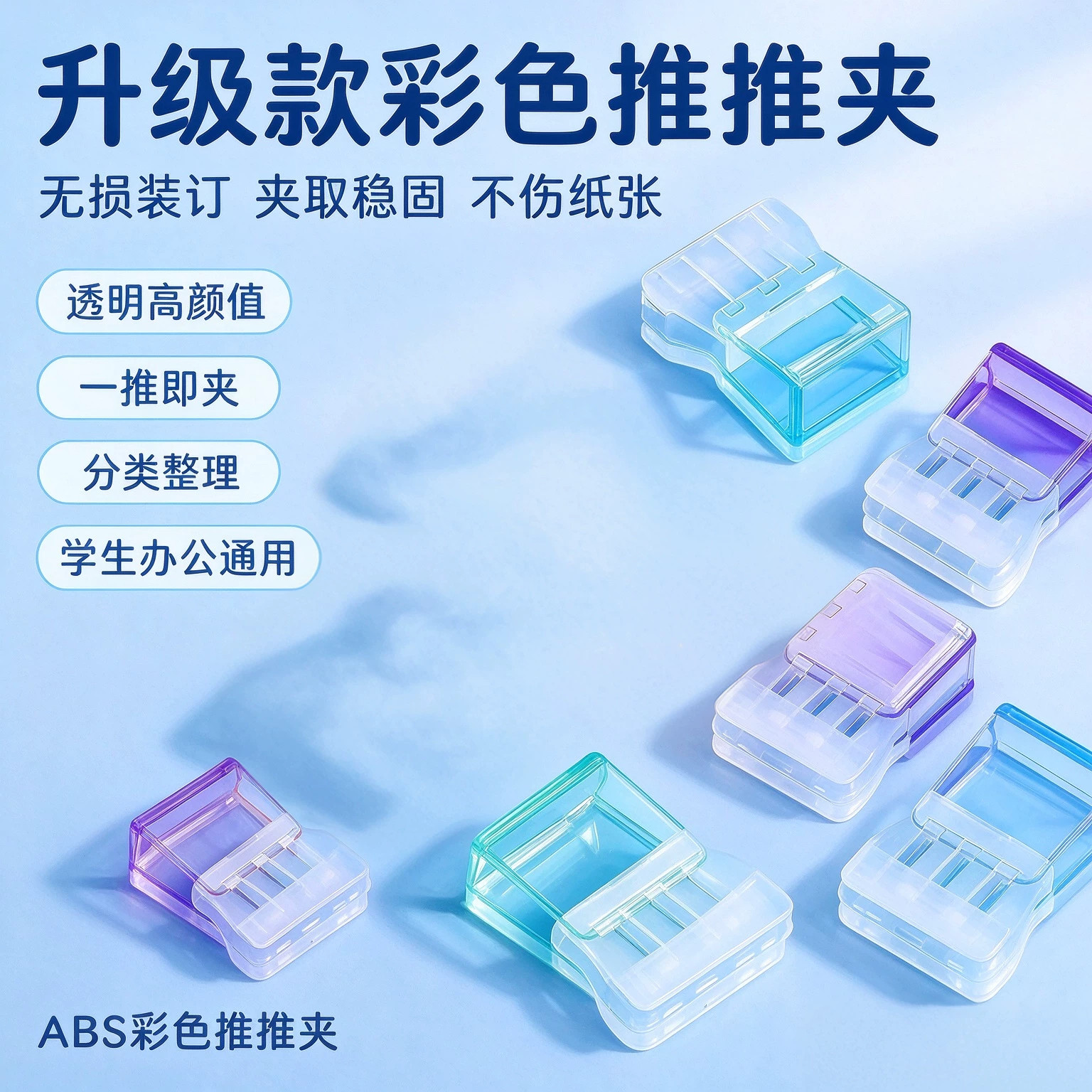 A4透明推拉防卷试卷夹