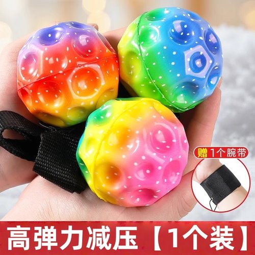 月球石手腕弹力球儿童带绳玩物