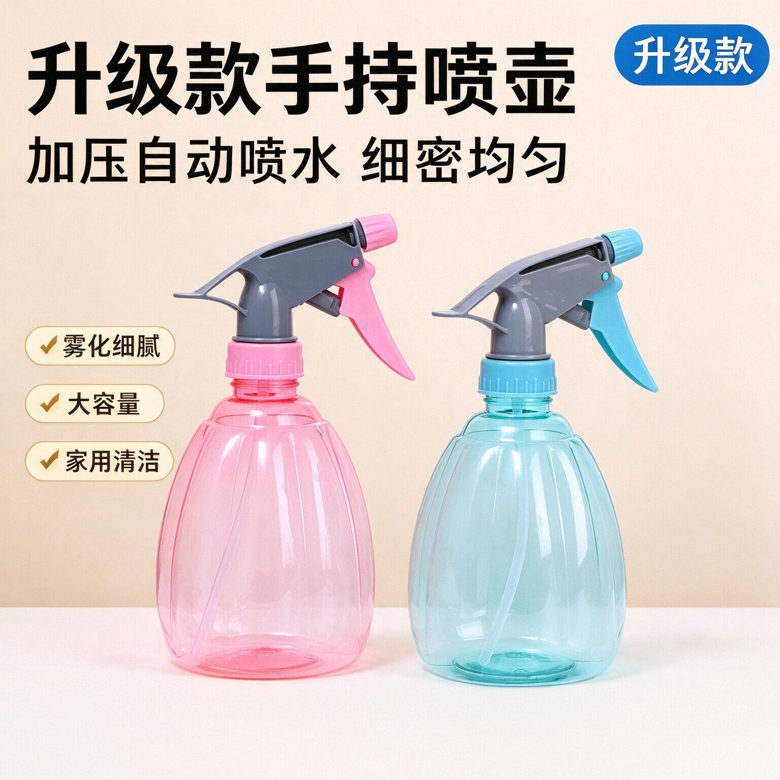 家用酒精喷壶消毒水清洁专用喷雾瓶气压式细雾浇花洒小喷水壶喷