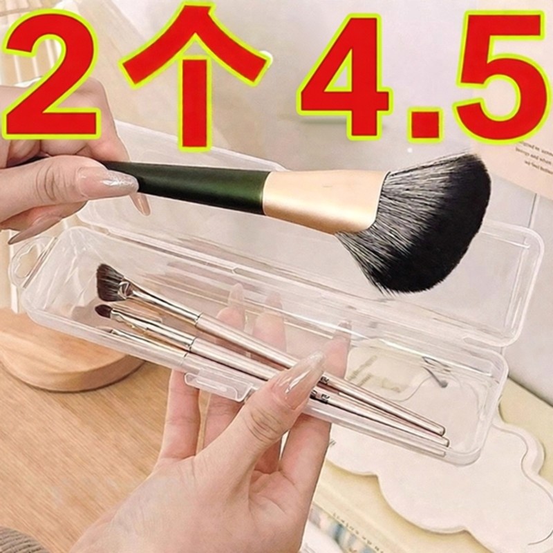 化妆刷收纳盒便携防尘带盖腮红刷子眼影刷眉笔整理盒旅游外出盒子