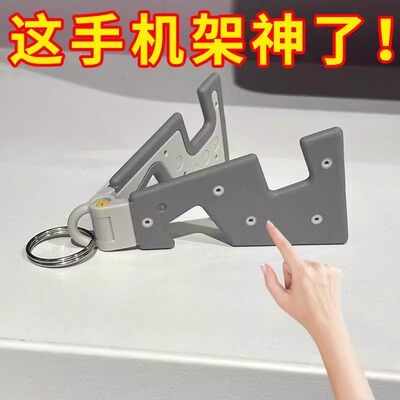 多功能便携式皮奈手机支架