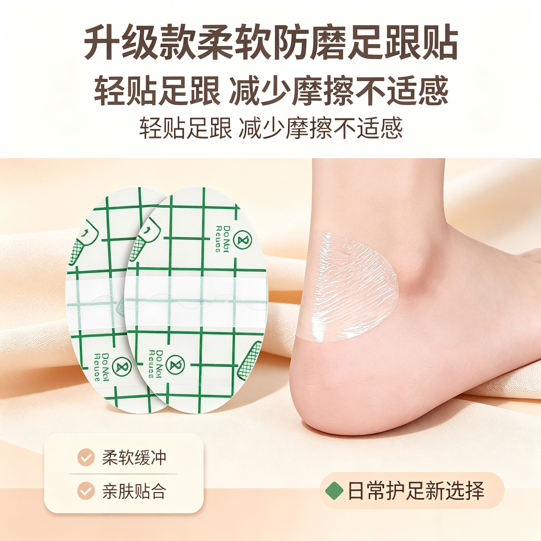 透明超薄防水防磨脚后跟贴